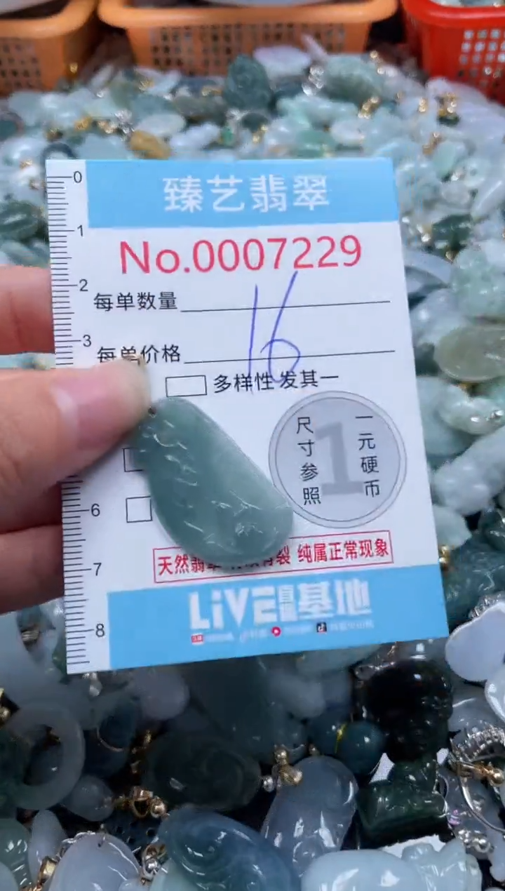 颈饰未镶嵌翡翠7229