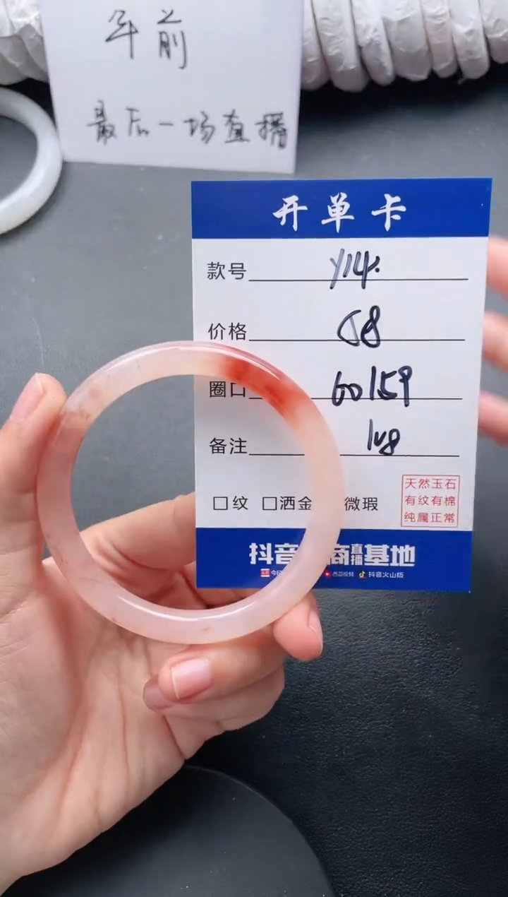 【闪购商品】石英质玉手镯未镶嵌Y14