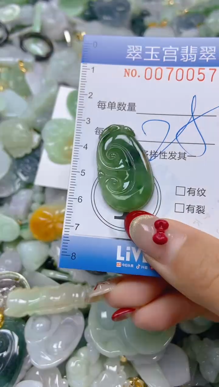 【闪购商品】翡翠颈饰未镶嵌闪购0070057