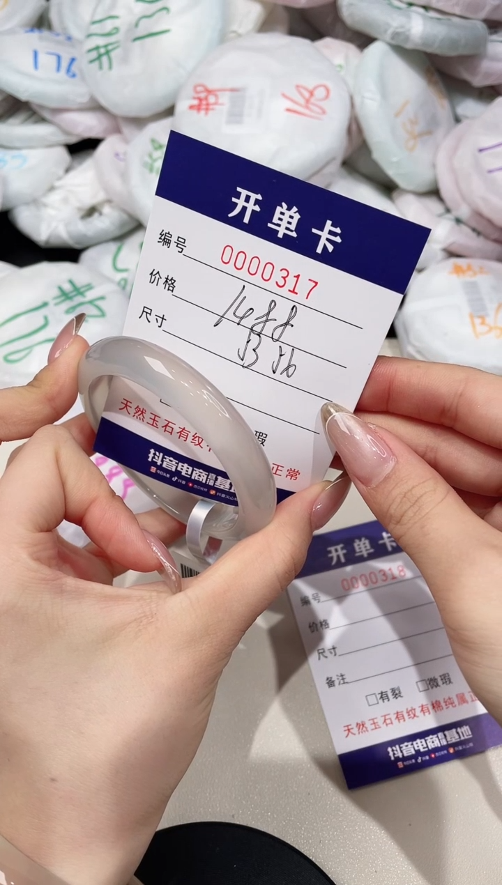 【闪购商品】玛瑙/玉髓手镯未镶嵌317