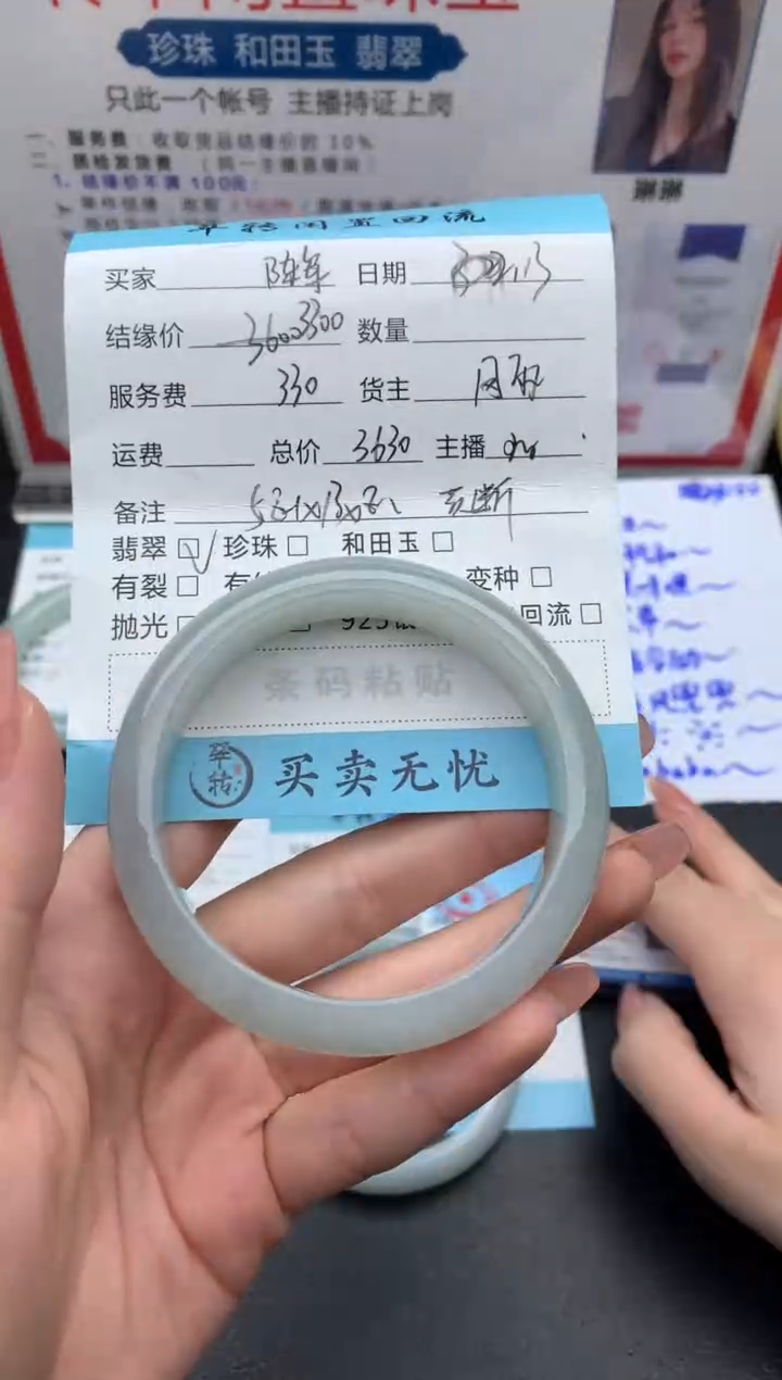 【闪购商品】翡翠手镯未镶嵌手镯