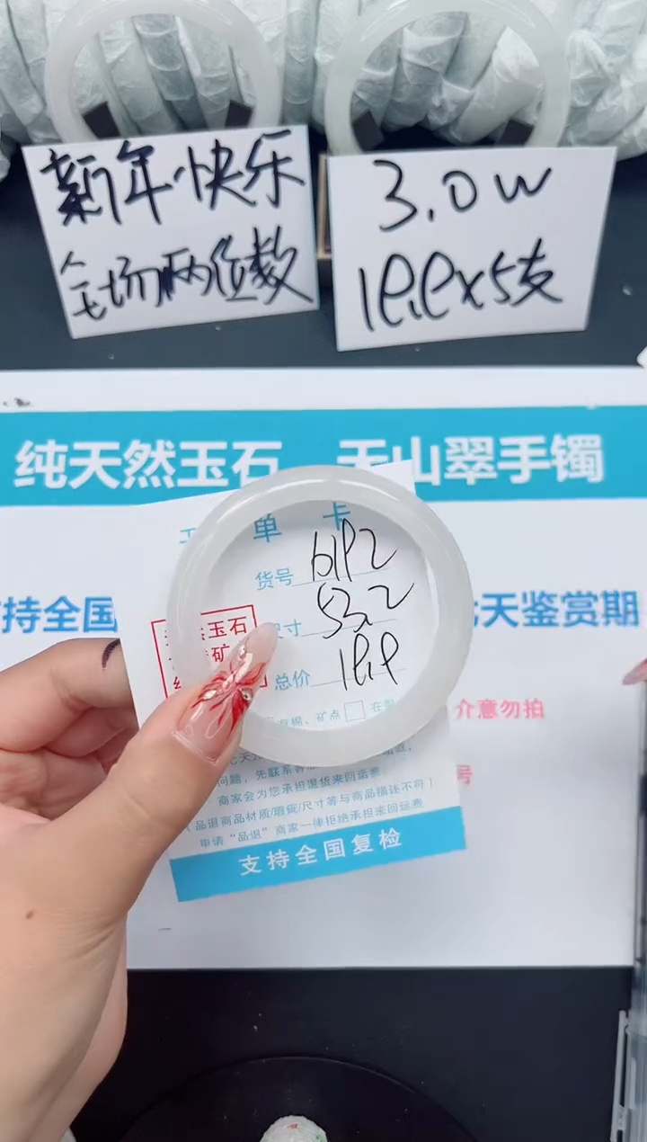 【闪购商品】石英质玉手镯未镶嵌b192