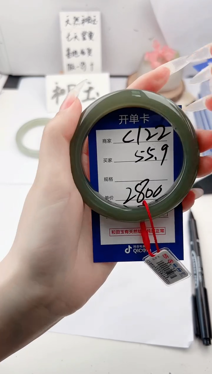 未镶嵌手镯和田玉微色差C122