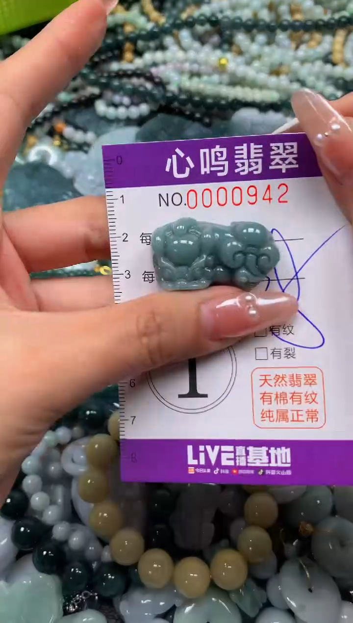 颈饰未镶嵌翡翠闪购00942