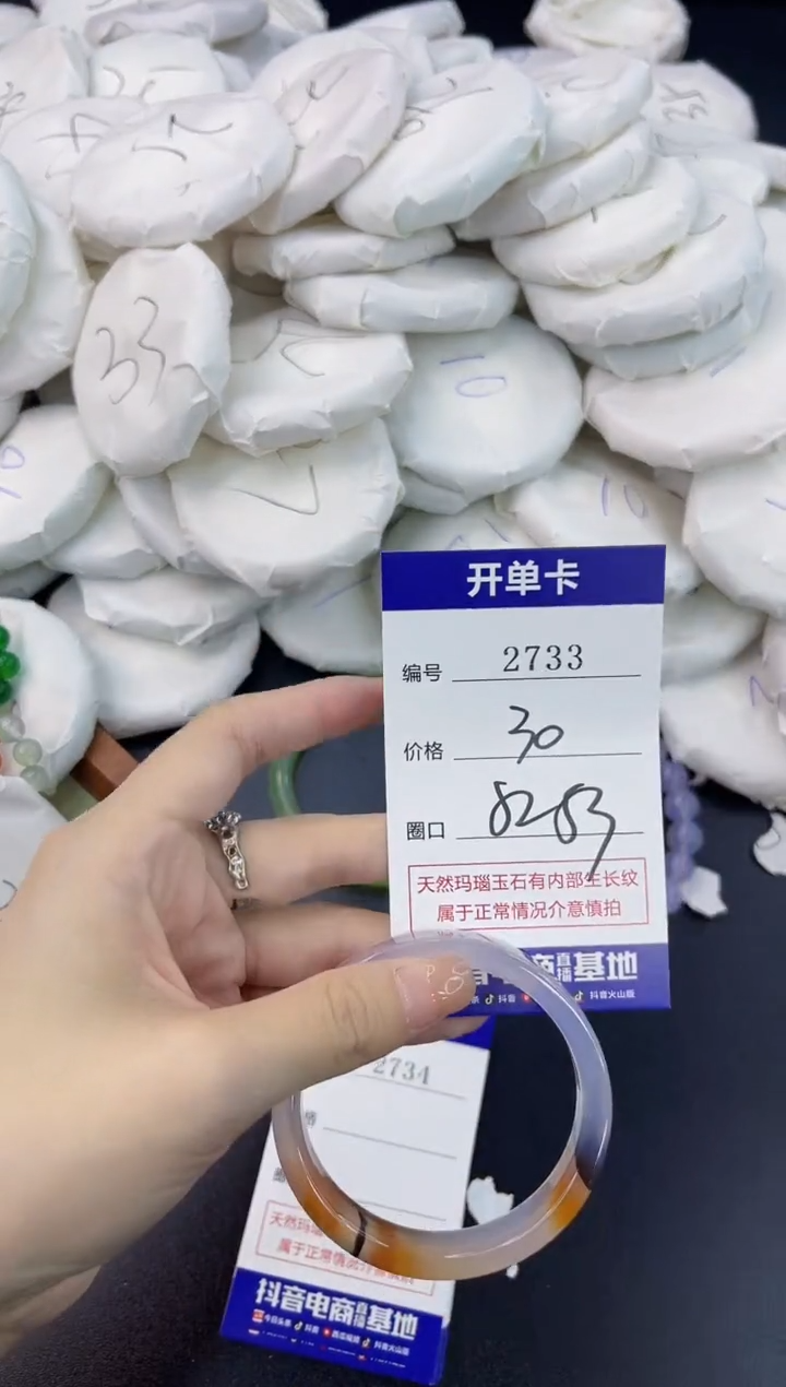 【闪购商品】玛瑙/玉髓手镯未镶嵌2733