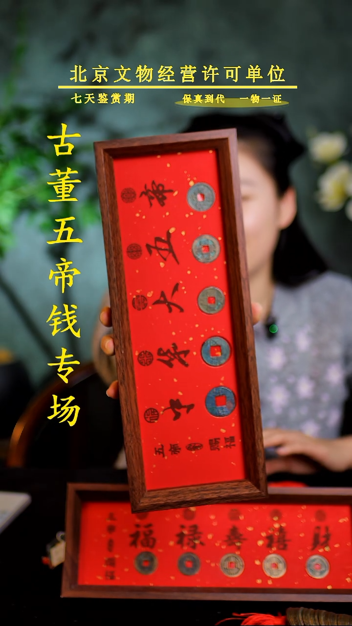 铜中-华-大五帝【摆台】【图为样品，带评级鉴定同品则优发货】