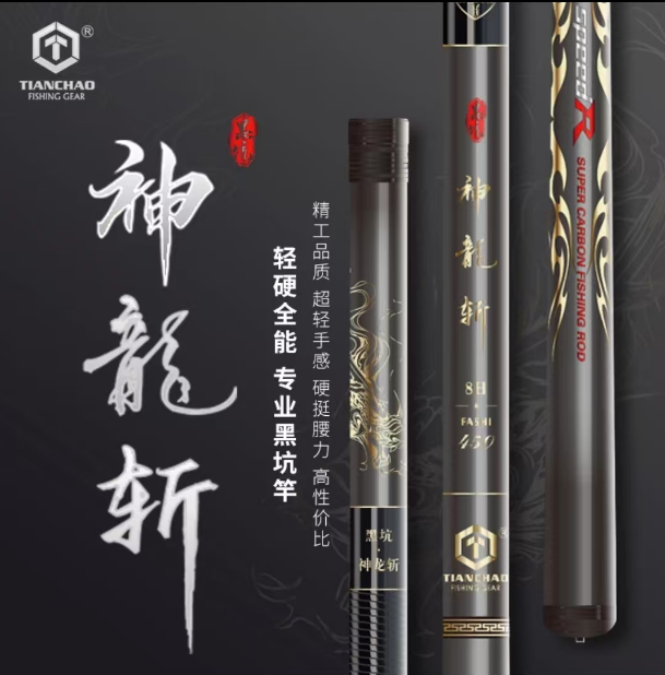天潮神龙斩 黑坑神龙斩 电镀版