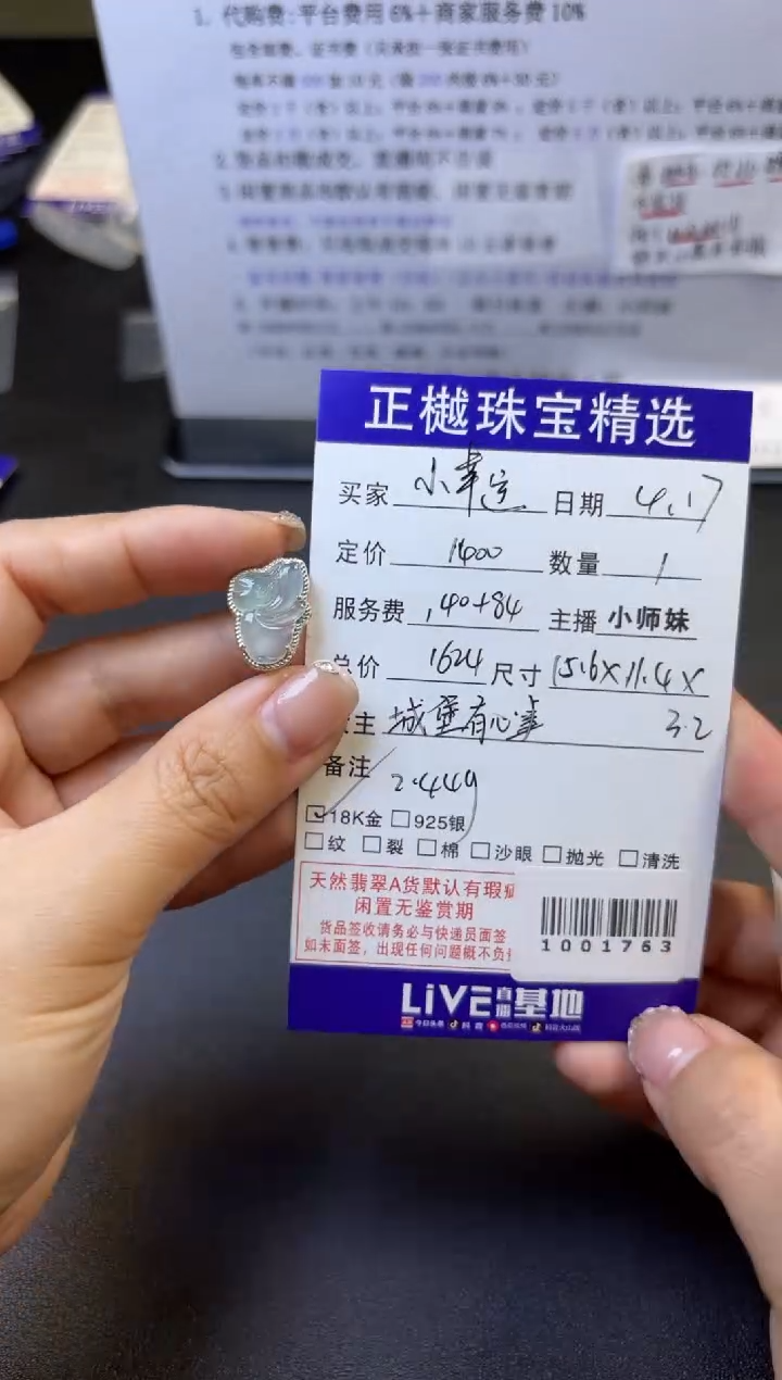 翡翠配石18K金镶嵌ZYZB-1001763