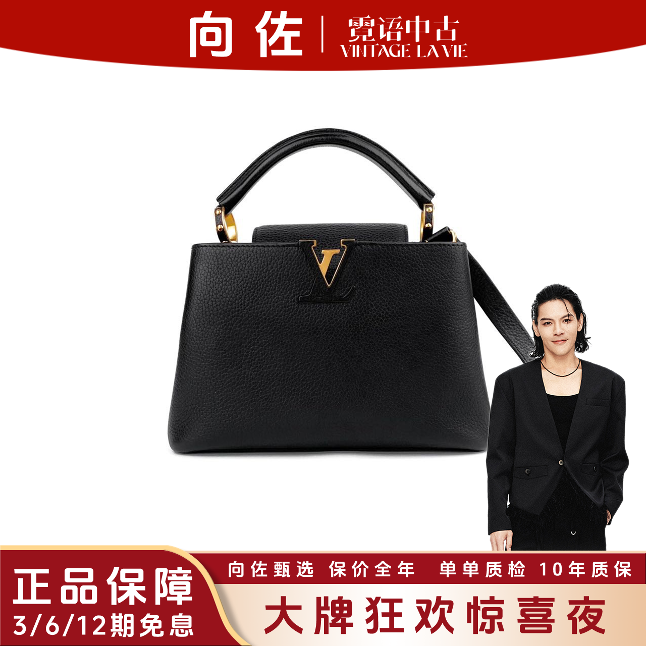 未使用 LouisVuitton/路易威登 Cap芯片款手提单肩斜挎包黑色