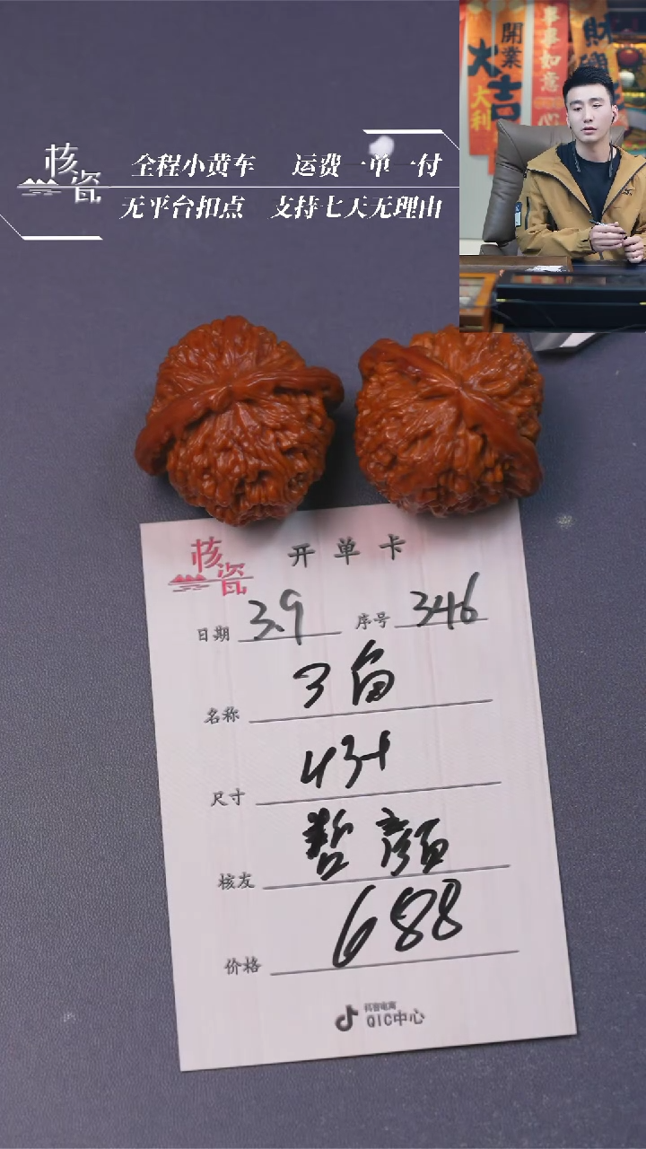 【闪购商品】文玩核桃把件三角白346