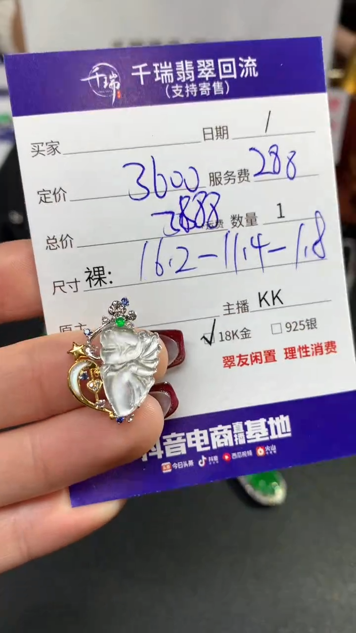 【闪购商品】翡翠吊坠(不含链)18K金镶嵌花仙子不退不换|3888+0