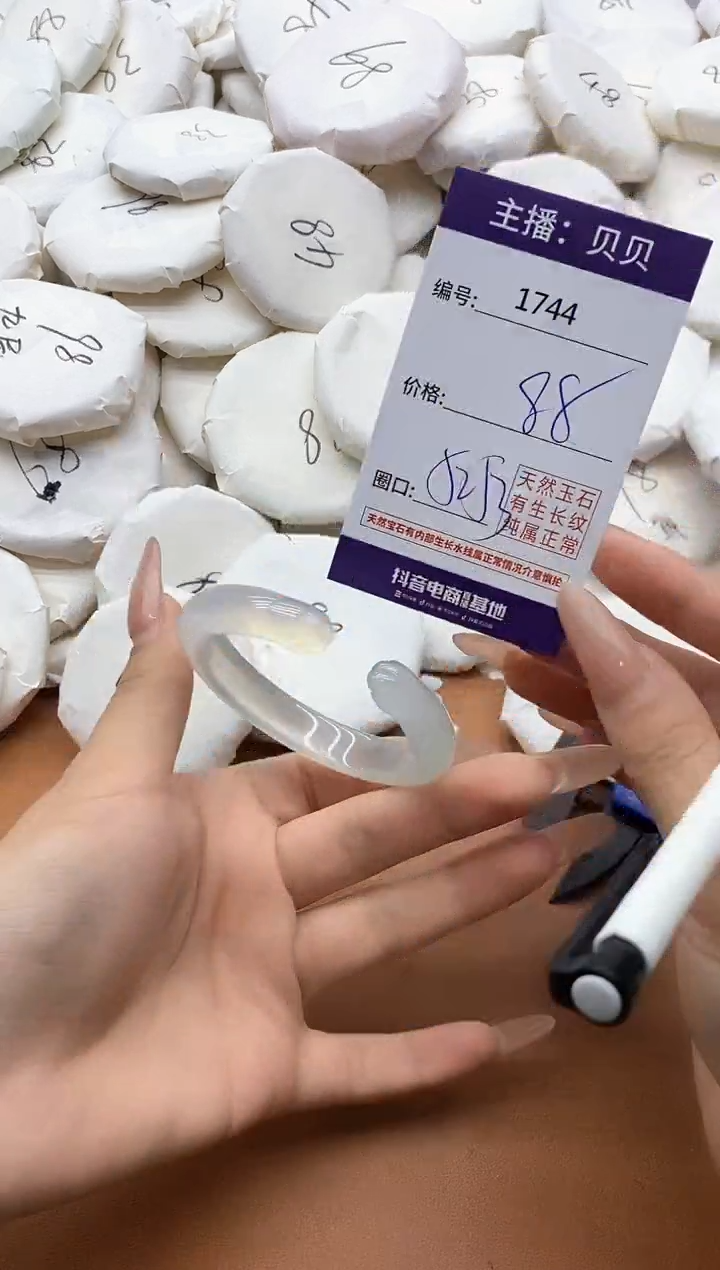 【闪购商品】玛瑙/玉髓手镯未镶嵌1744