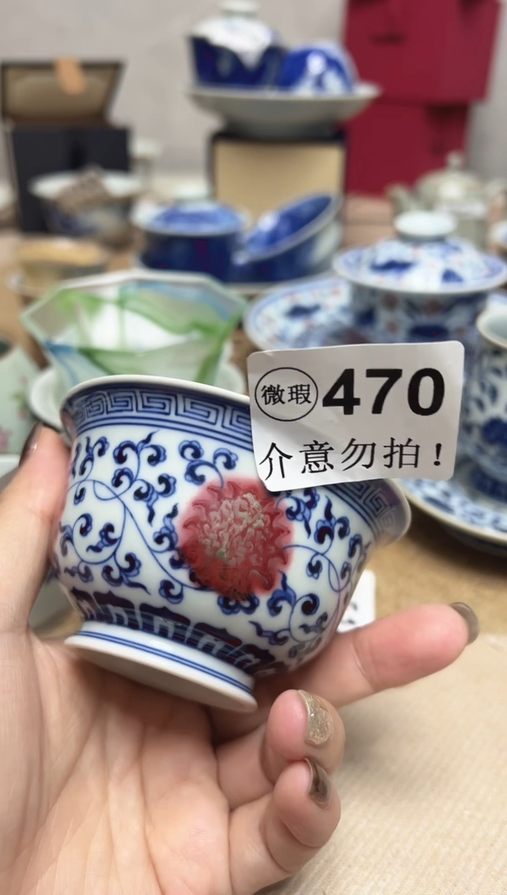 微瑕470，介意勿拍