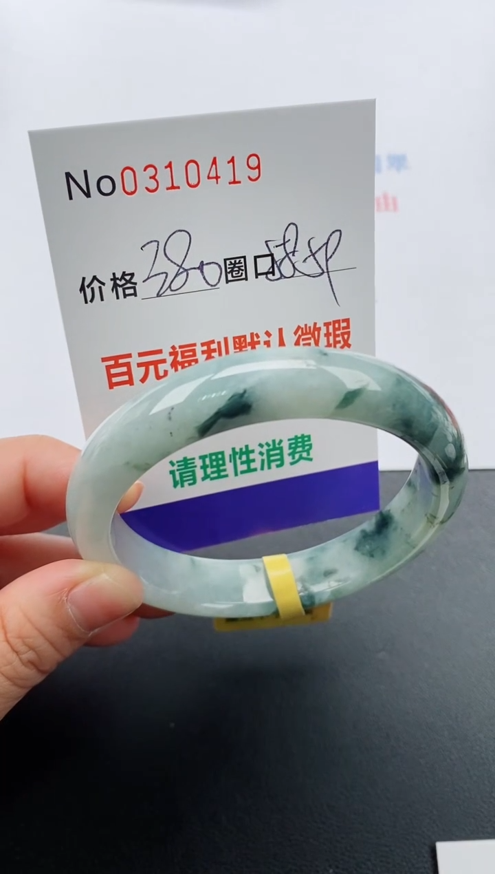 【闪购商品】翡翠手镯未镶嵌天然A货翡翠0310419