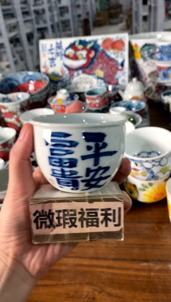 缸杯[直播间微瑕福利价]