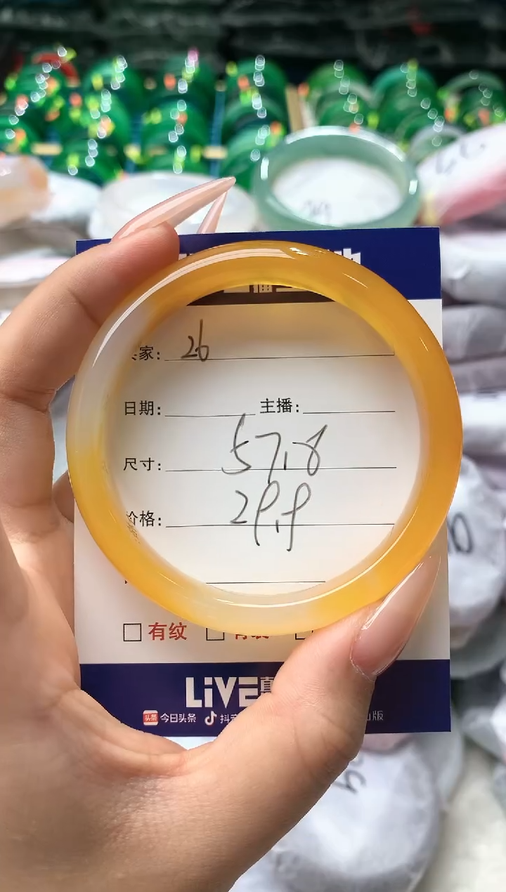 玛瑙/玉髓手镯未镶嵌26