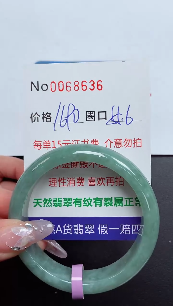 【闪购商品】翡翠手镯未镶嵌 0068636