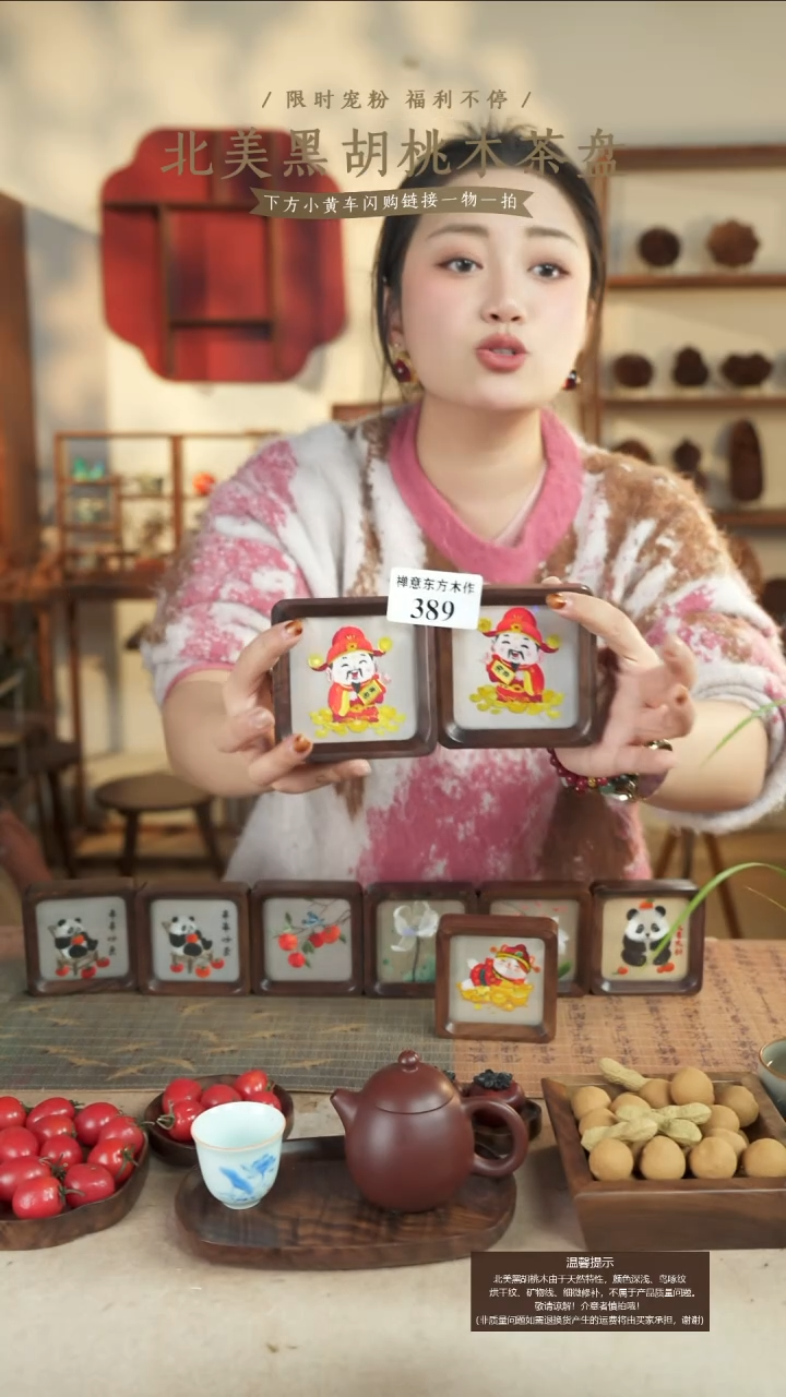 北美黑胡桃木苏绣389一对