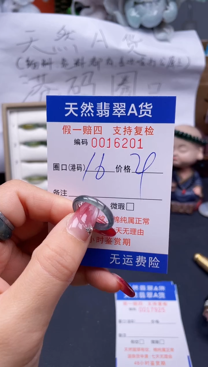 【闪购商品】翡翠戒指未镶嵌16*16201..
