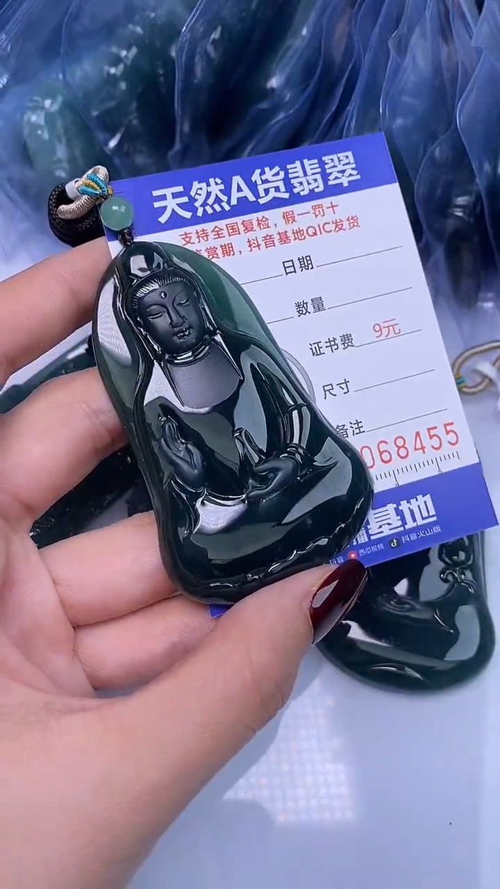 【闪购商品】翡翠颈饰未镶嵌A货翡翠8455