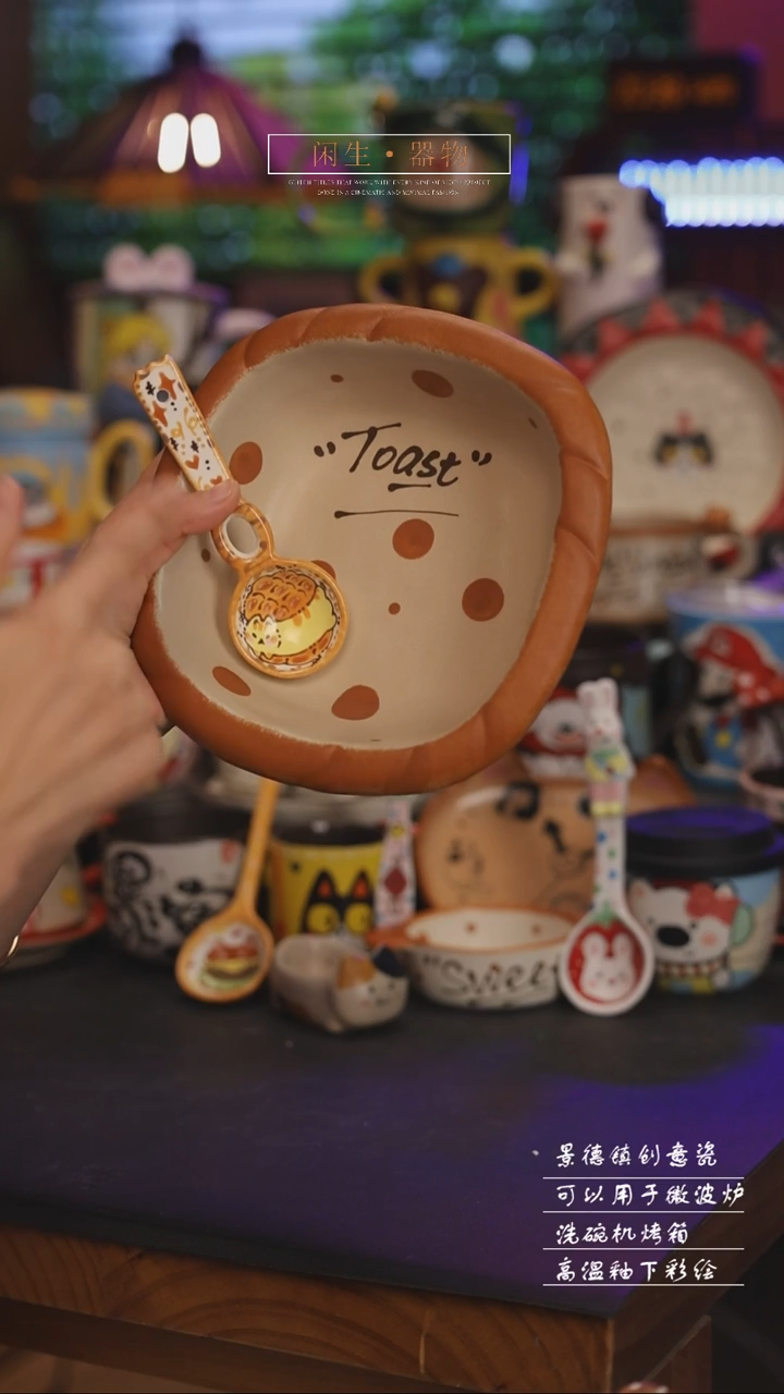 陶瓷景德镇可爱设计师款陶瓷 