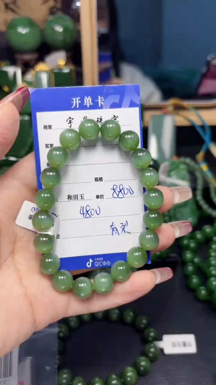 【闪购商品】和田玉（碧玉）手串未镶嵌1