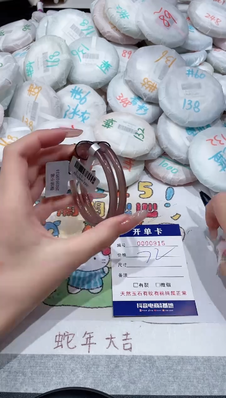 【闪购商品】玛瑙/玉髓手镯未镶嵌-915