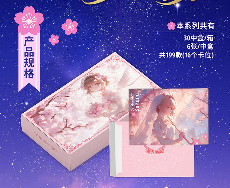 【泡欧气转盘】小樱美少女 多品类转盘 收藏卡砖 默认代拆