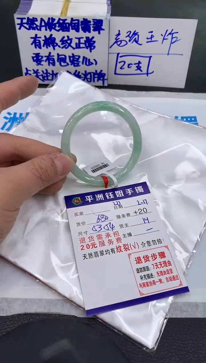 【闪购商品】翡翠手镯未镶嵌111111111