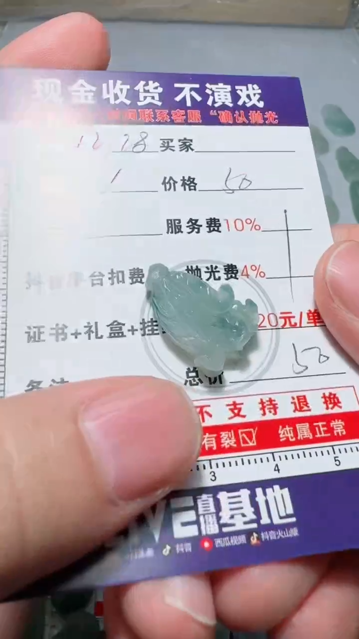 未镶嵌定制翡翠凌**旺111111111111111