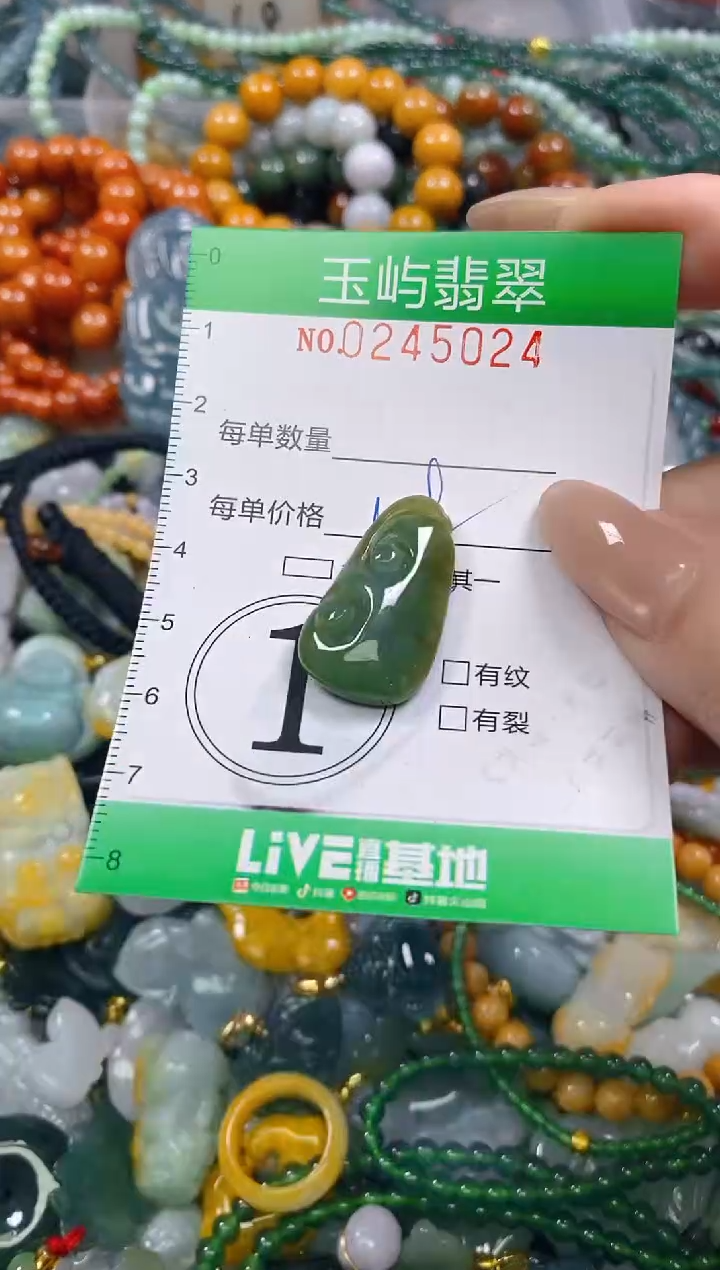 颈饰未镶嵌翡翠闪购0245024