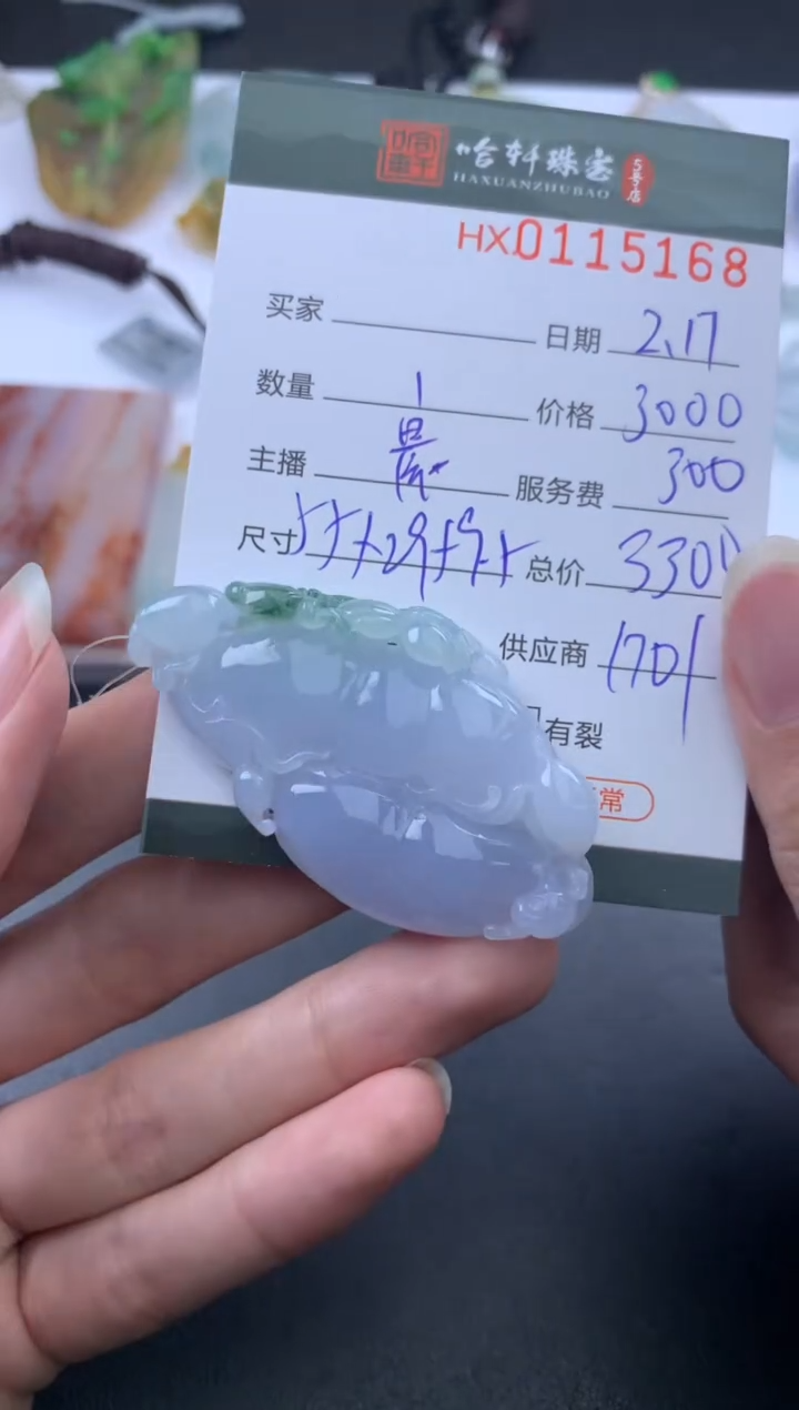 【闪购商品】翡翠挂件未镶嵌哈轩 挂件1