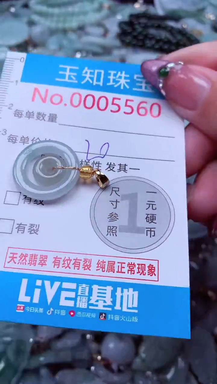 吊坠(不含链)未镶嵌翡翠5560