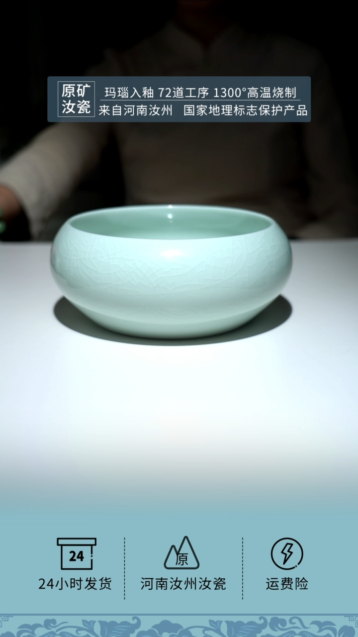 【闪购商品】珑匞玉青釉色大茶洗