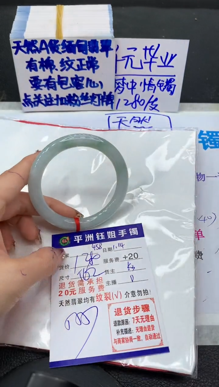 【闪购商品】翡翠手镯未镶嵌11111111111
