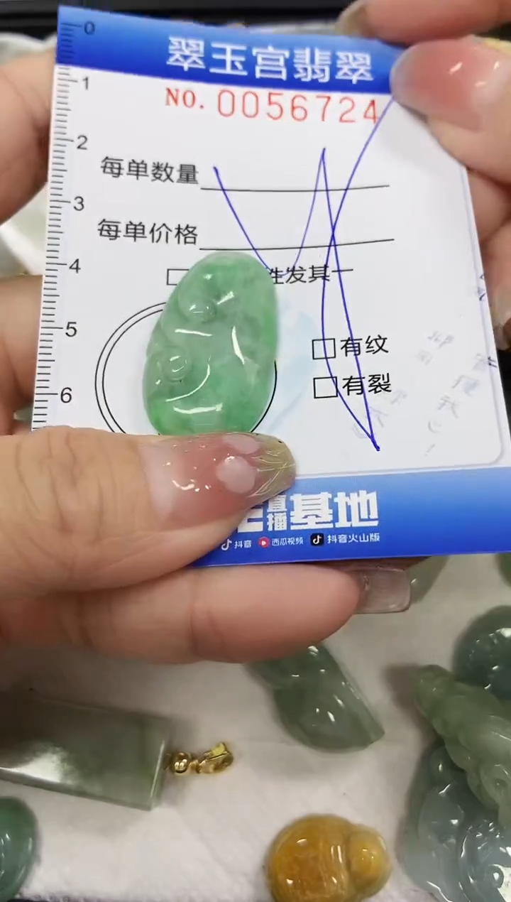 【闪购商品】翡翠颈饰未镶嵌闪购商品0056724