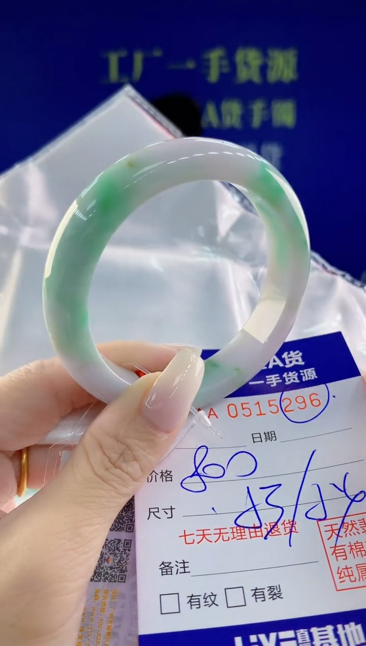 【闪购商品】翡翠手镯未镶嵌96天然A货翡翠