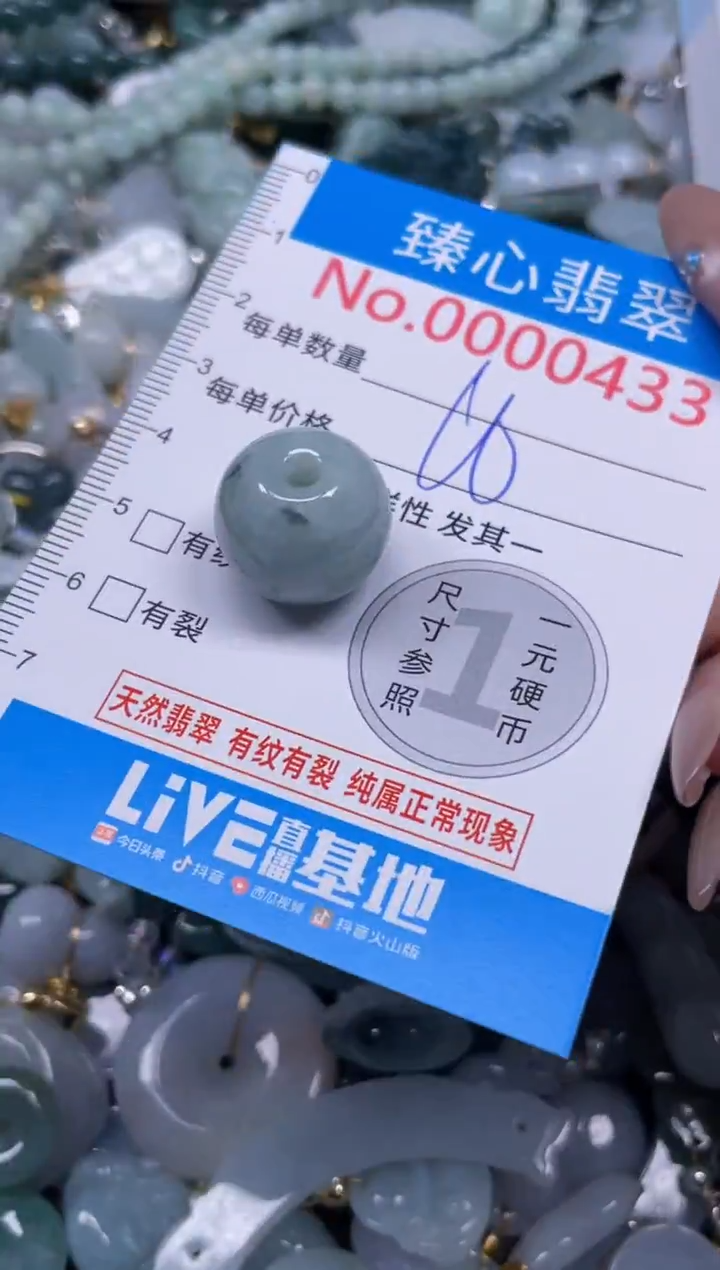 颈饰未镶嵌翡翠433