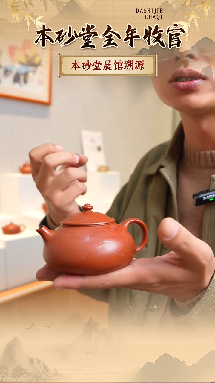 茶壶紫砂本砂堂 赵庄朱泥 寒江 170CC左右