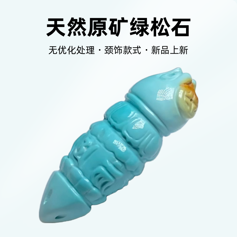 湖北十堰原矿绿松石精美雕刻配饰降魔杵配件古文玩百搭饰品无优化