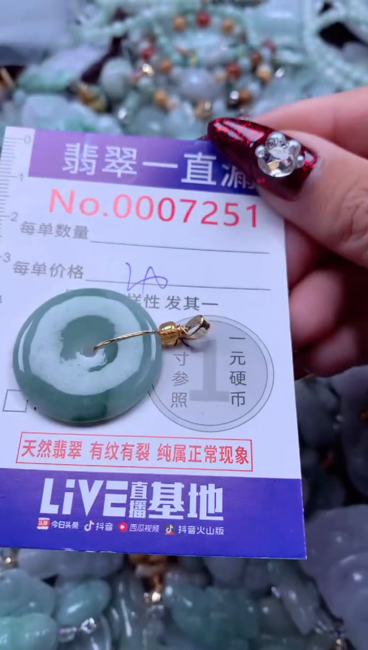吊坠(不含链)未镶嵌翡翠7251