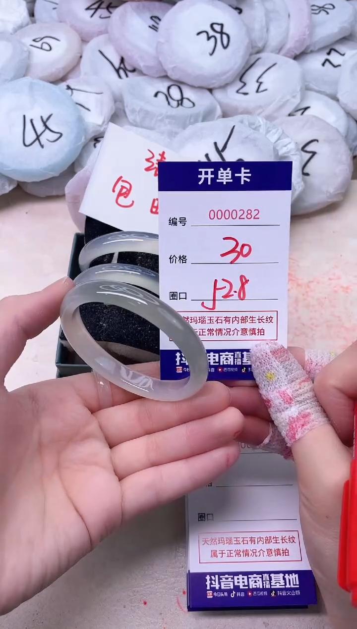 玛瑙/玉髓手镯未镶嵌282