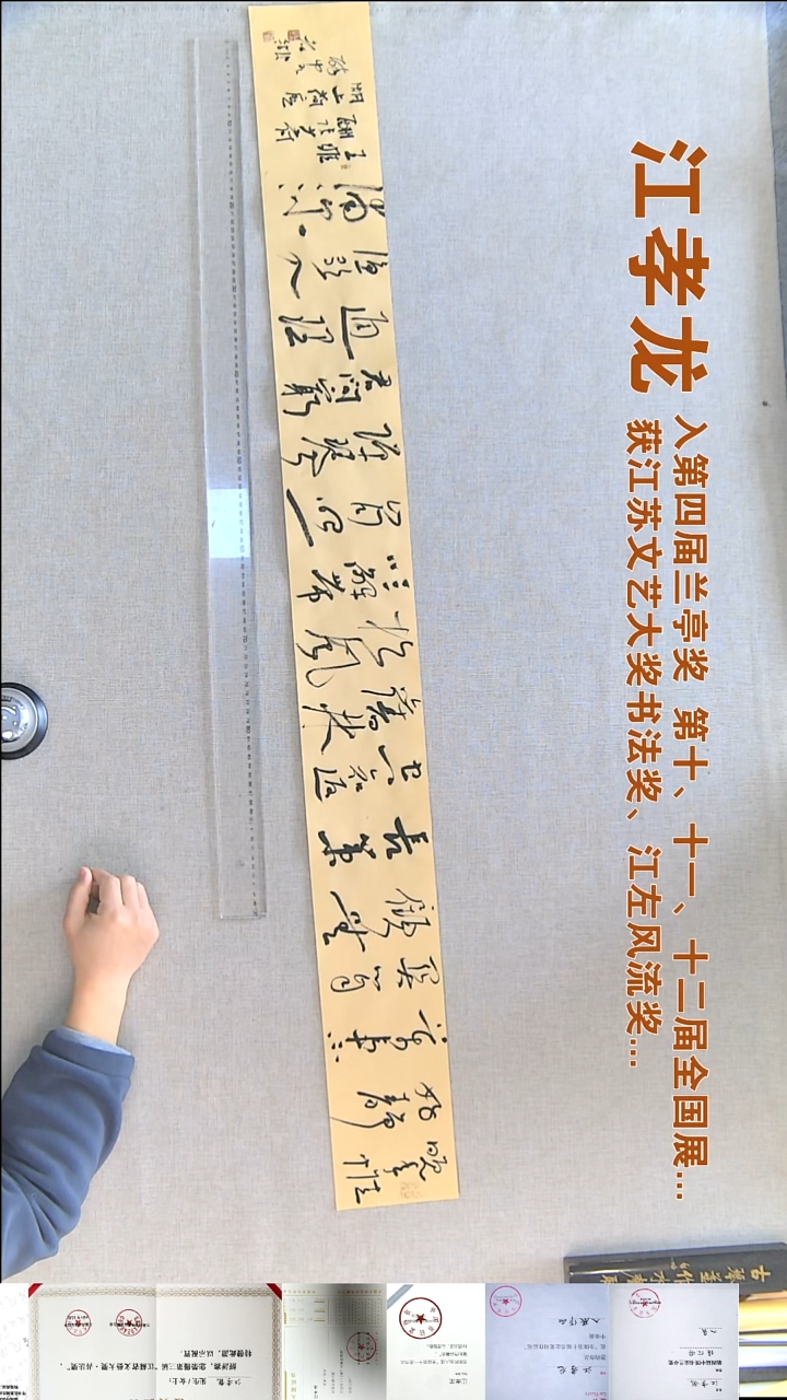 书法江孝龙书法福利14*138晚年惟好静