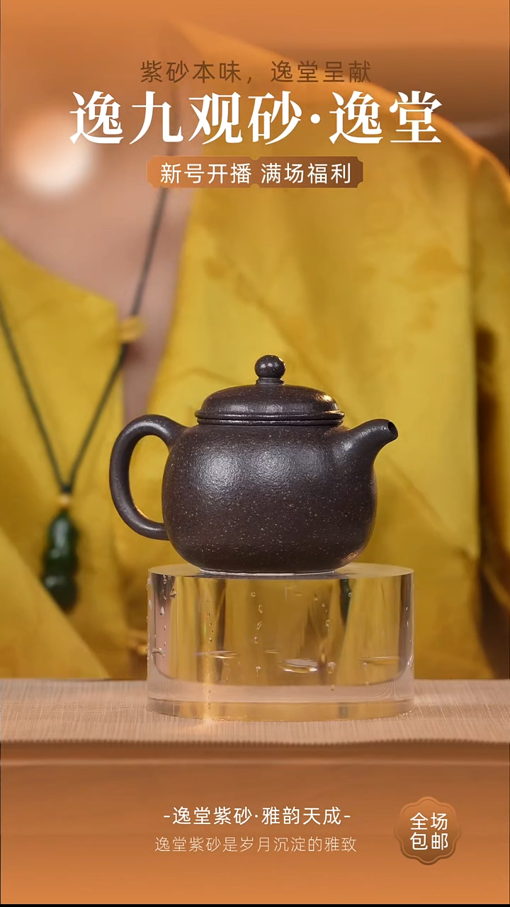 茶壶紫砂祉**茂宜兴紫砂