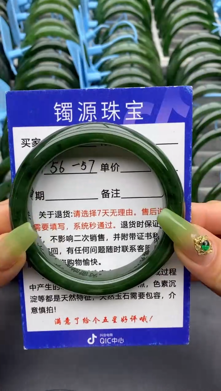 【闪购商品】和田玉手镯未镶嵌25碧玉-有瑕-57.3