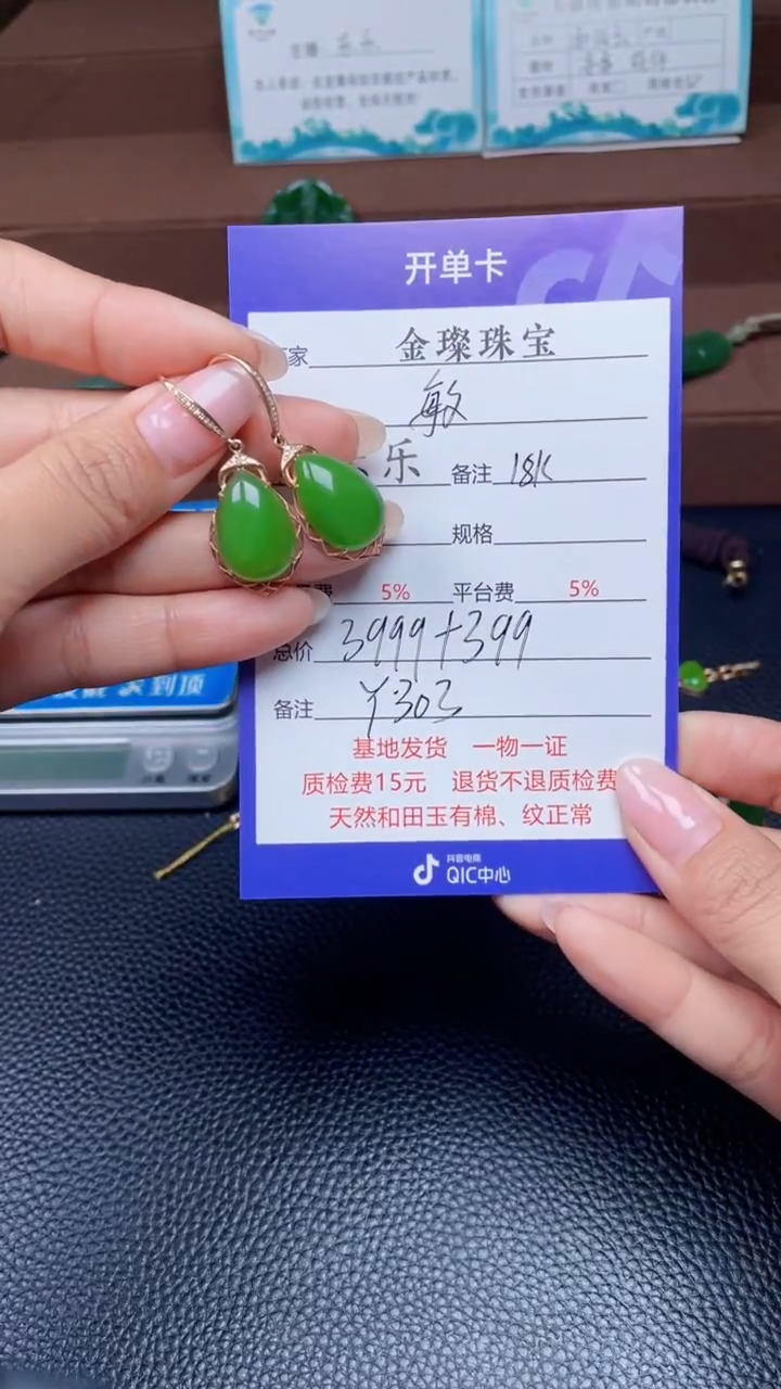 颈饰18K金镶嵌和田玉敏*Y303