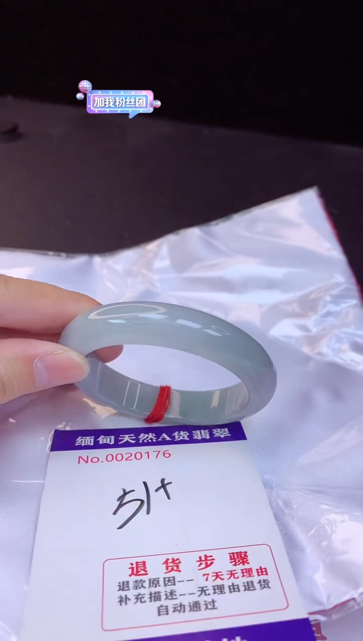 【闪购商品】翡翠手镯未镶嵌51+             