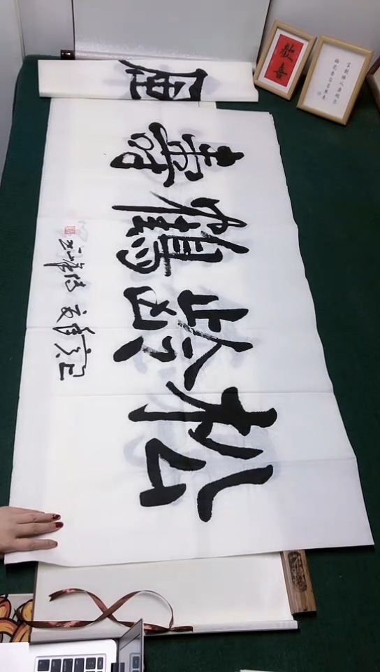 【闪购商品】书法刘传峰老师 四尺行书