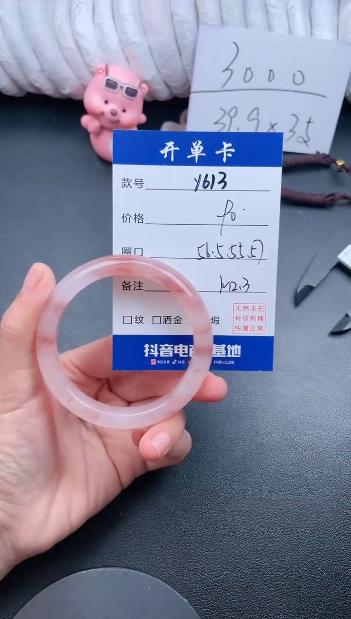 【闪购商品】石英质玉手镯未镶嵌Y613