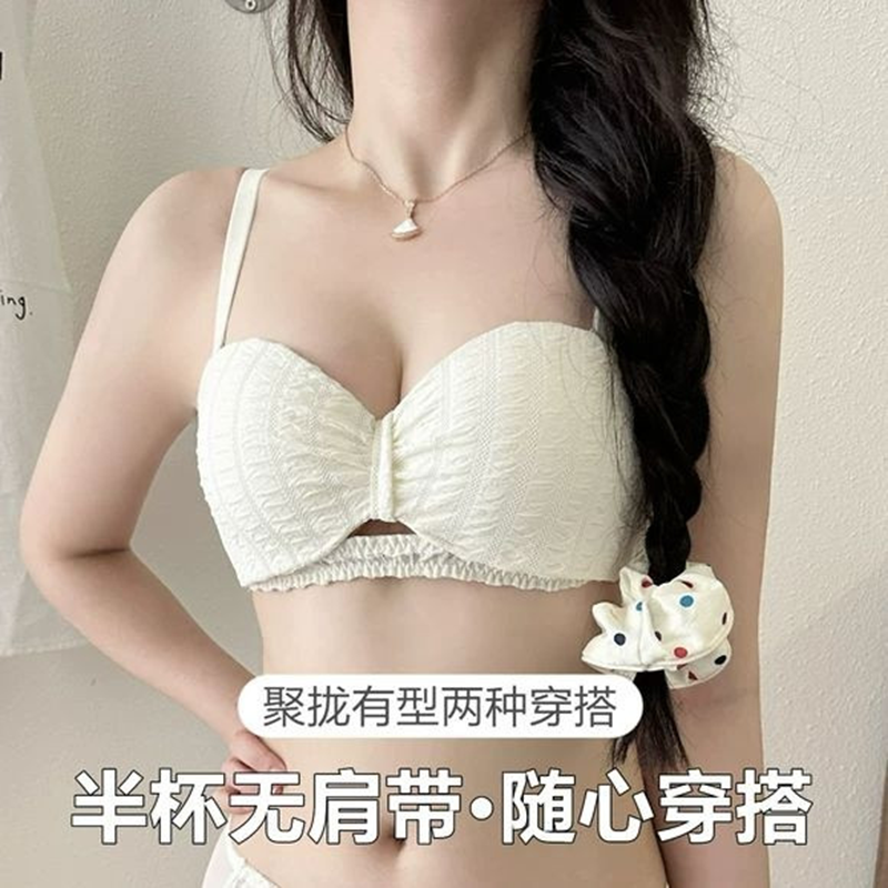 新款爆款可当无肩带内衣女小胸聚拢型文胸性感无钢圈半杯平胸文胸